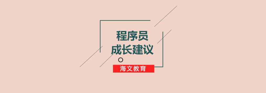 编程能力提升路径
