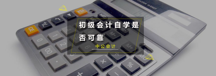 会计职称备考指南