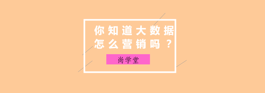 数据安全规范