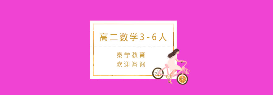 数学小班授课场景