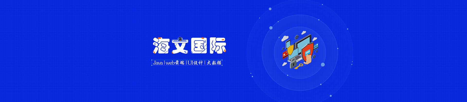 秦皇岛海文国际