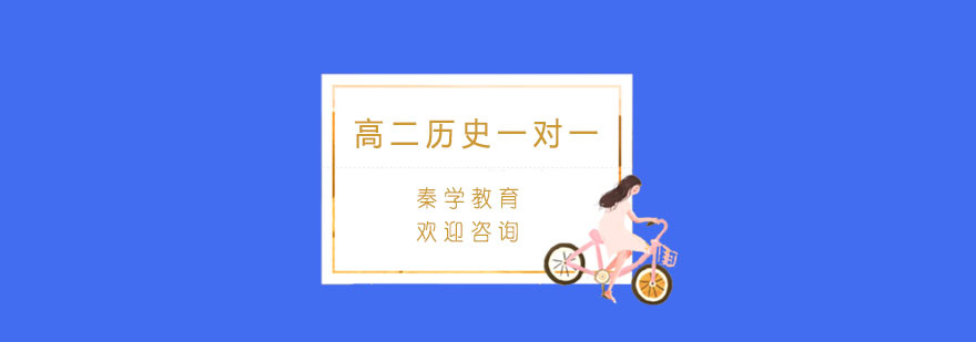 杭州历史个性化辅导