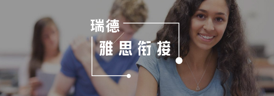 武汉雅思衔接培训课堂实景