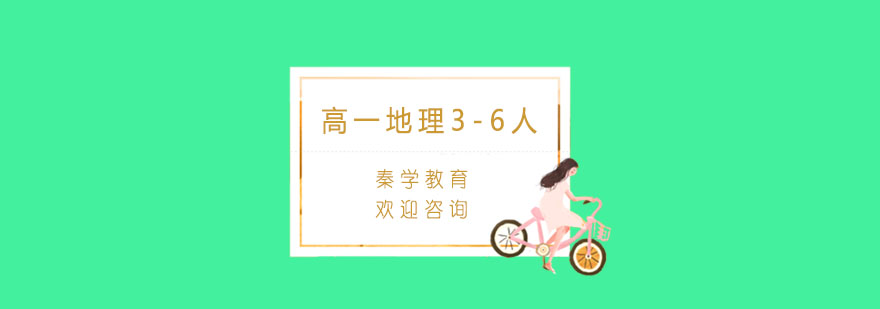 地理实践课堂