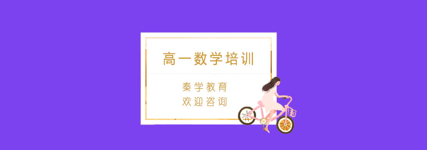 高中数学专项提升