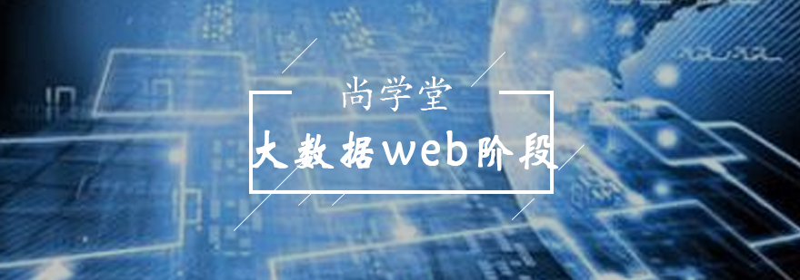 大数据技术应用场景