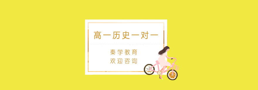 历史学科辅导场景