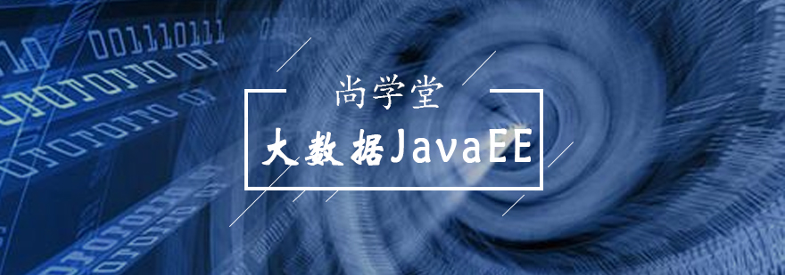 大数据技术架构