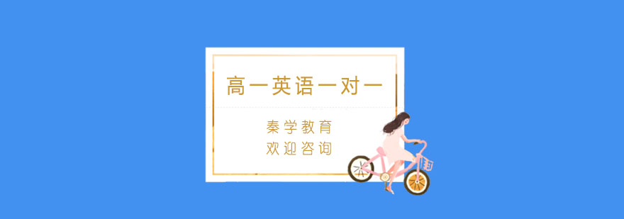 个性化英语辅导场景