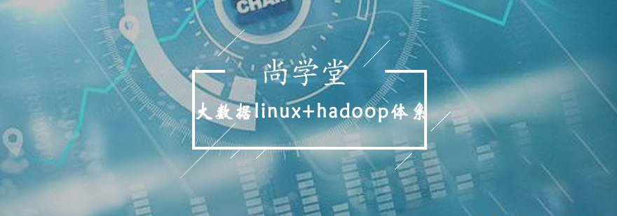 大数据技术体系