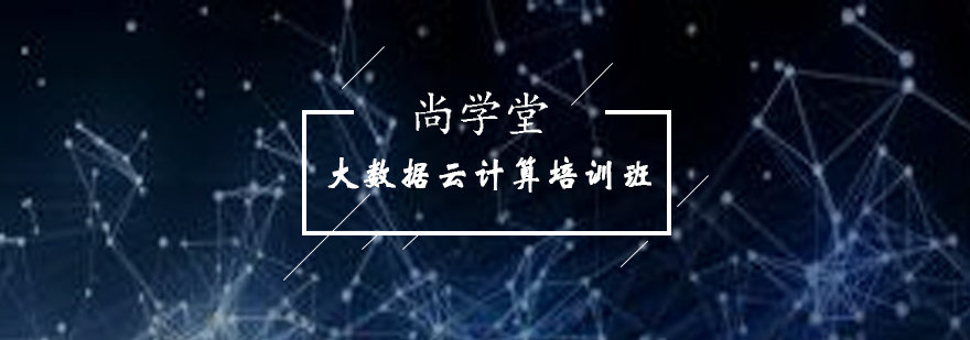 大数据技术架构