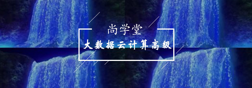 大数据技术生态图谱