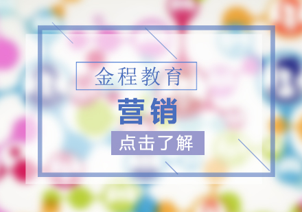 營銷整體實施步驟培訓(xùn)課程