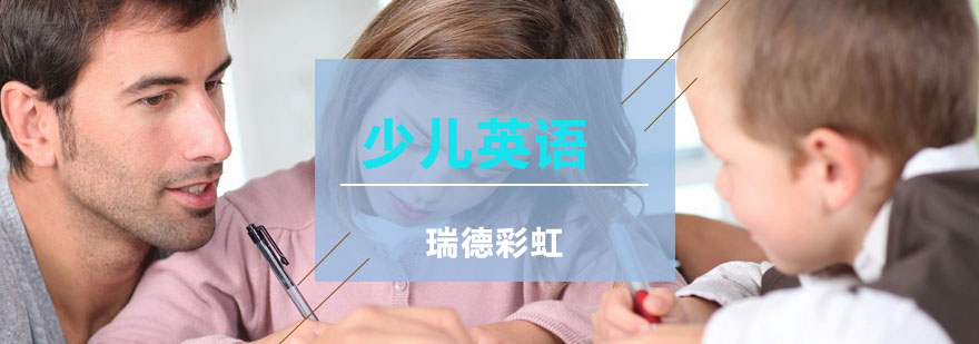 少儿英语教学场景