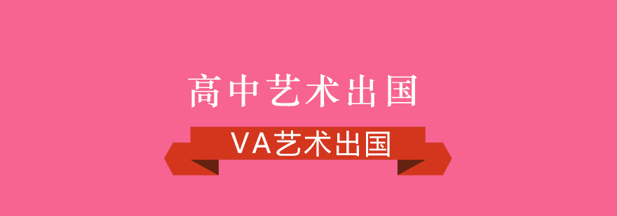 VA艺术教学现场