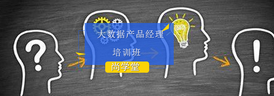 大数据分析流程