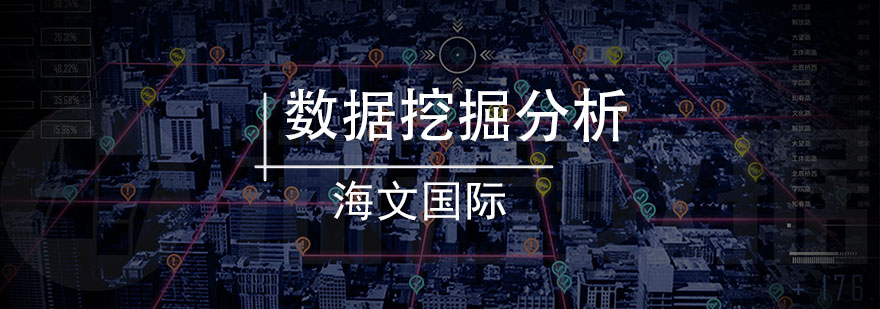 数据挖掘实战课堂