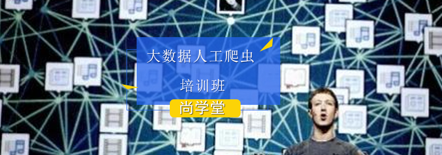 数据采集流程图