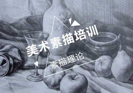 素描技法核心：明暗表现与绘画要素解析