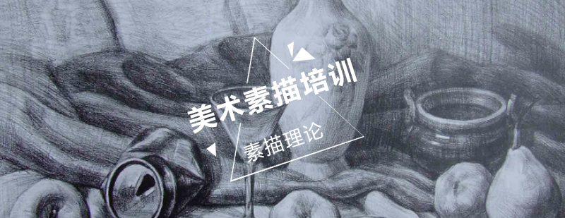 素描明暗关系解析图