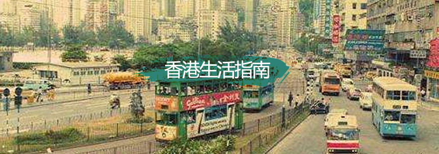 香港城市风貌