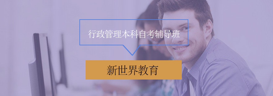 自考本科课程
