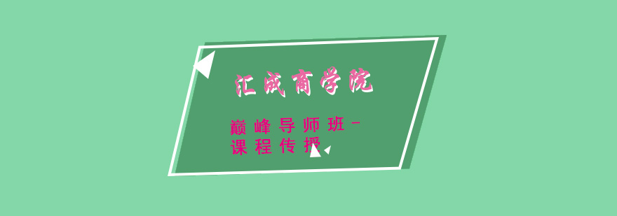 导师班教学场景
