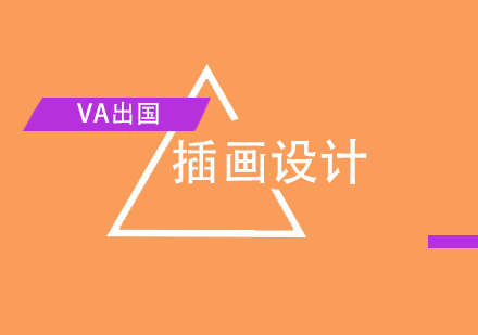 英美插画设计院校深度解析