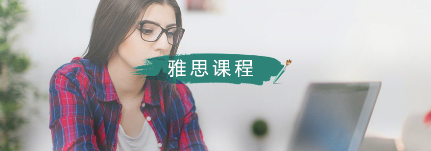 雅思学习场景