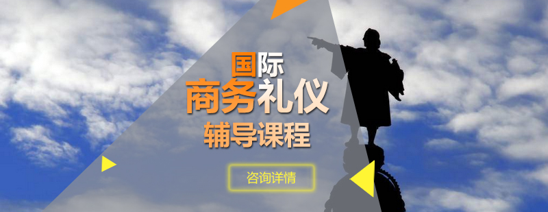 商务礼仪实训场景