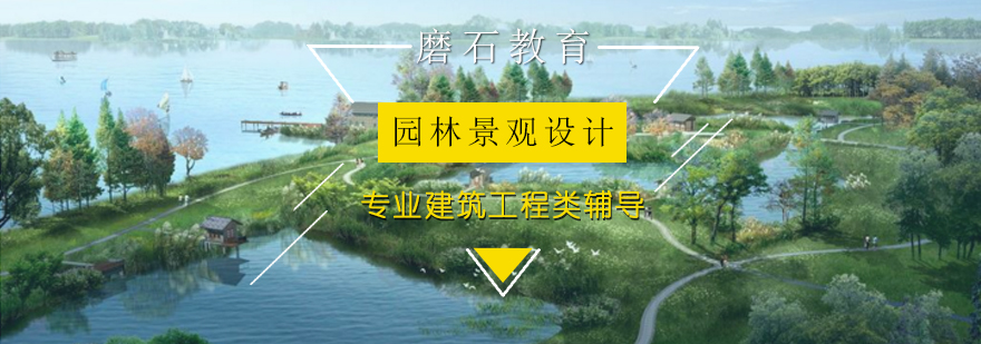 景观设计实训课堂