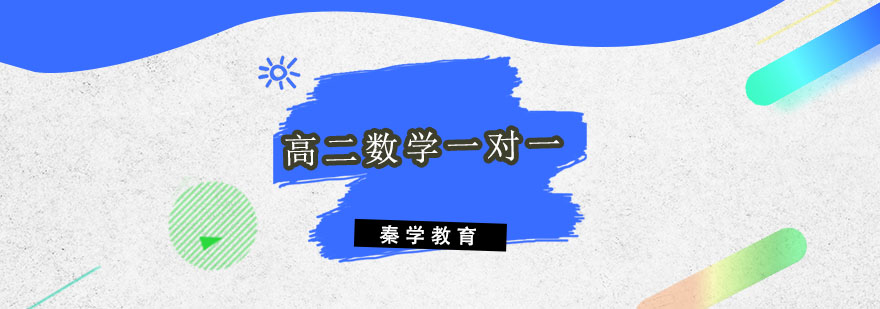 杭州数学个性化辅导