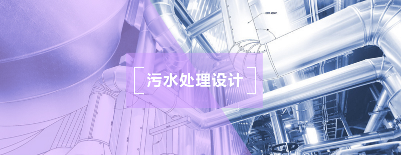 水处理工程设计教学实景