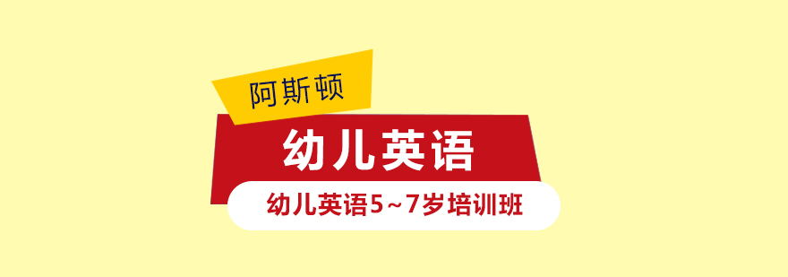 少儿英语