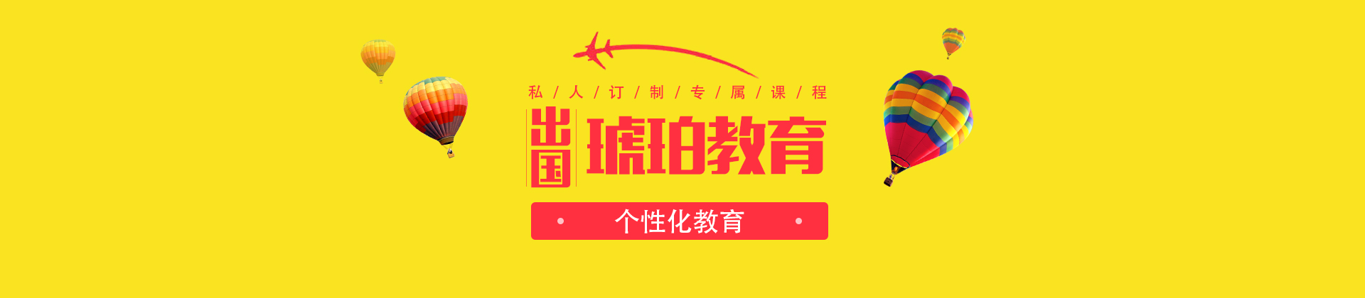 武汉琥珀留学