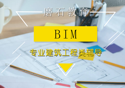 BIM建模软件arch实操班