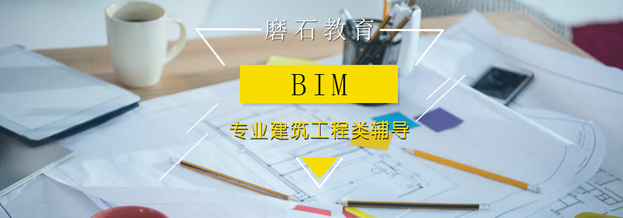 BIM建模软件arch实操班