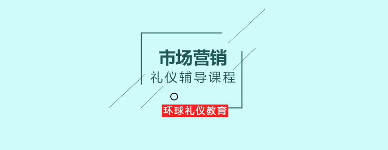 商务礼仪实训场景