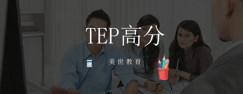 ITEP考试培训课程体系