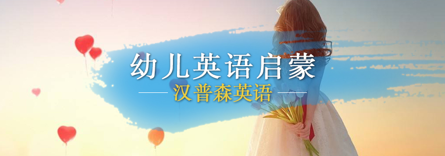 幼儿英语互动课堂