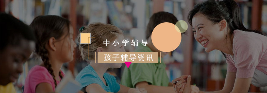 儿童行为引导示意图