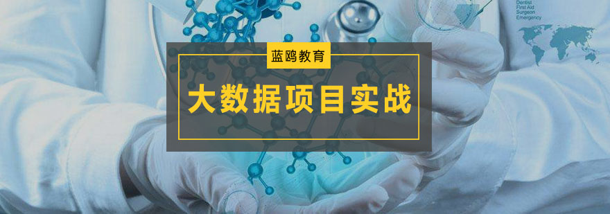 大数据技术生态体系