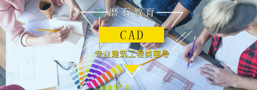 工程CAD提高培训班