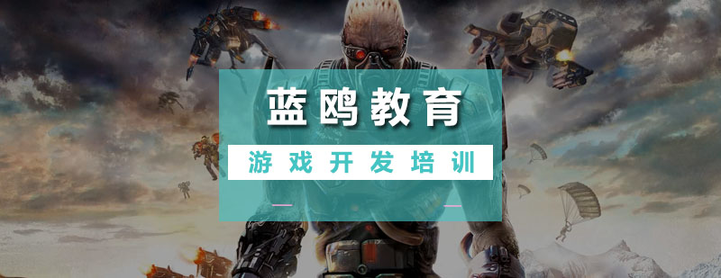 游戏开发实训场景