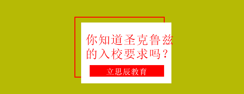 堪萨斯大学校园
