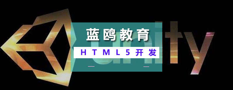 HTML5全栈开发实训