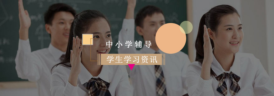 初中是学霸高中成学渣是什么原因呢