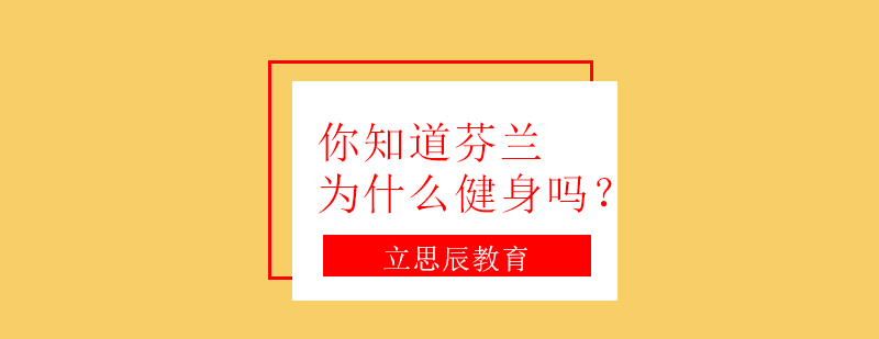 北欧运动场景