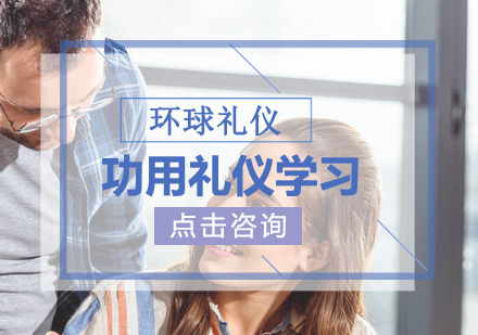 中华传统礼仪文化深度解读