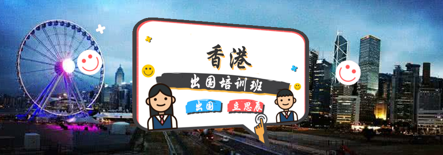 香港城市景观